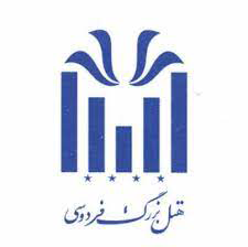 هتل فردوسی copy